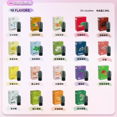 叮啞煙彈