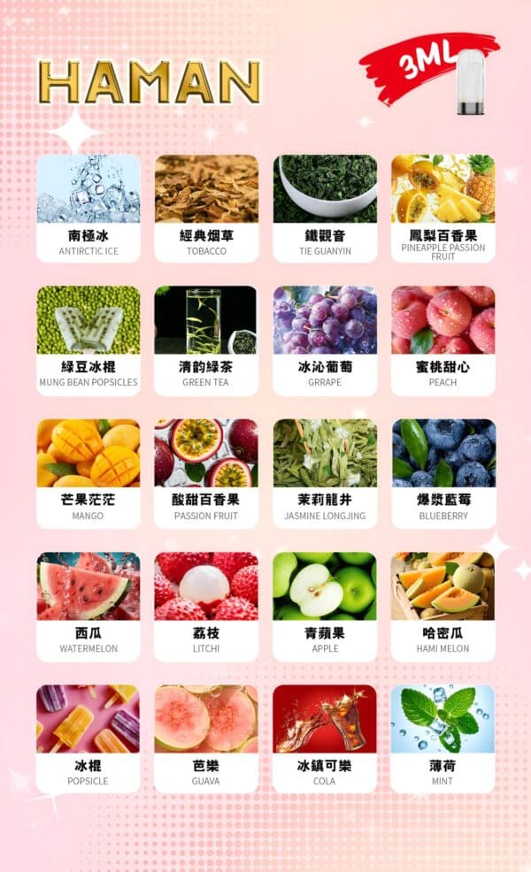 哈門一代煙彈