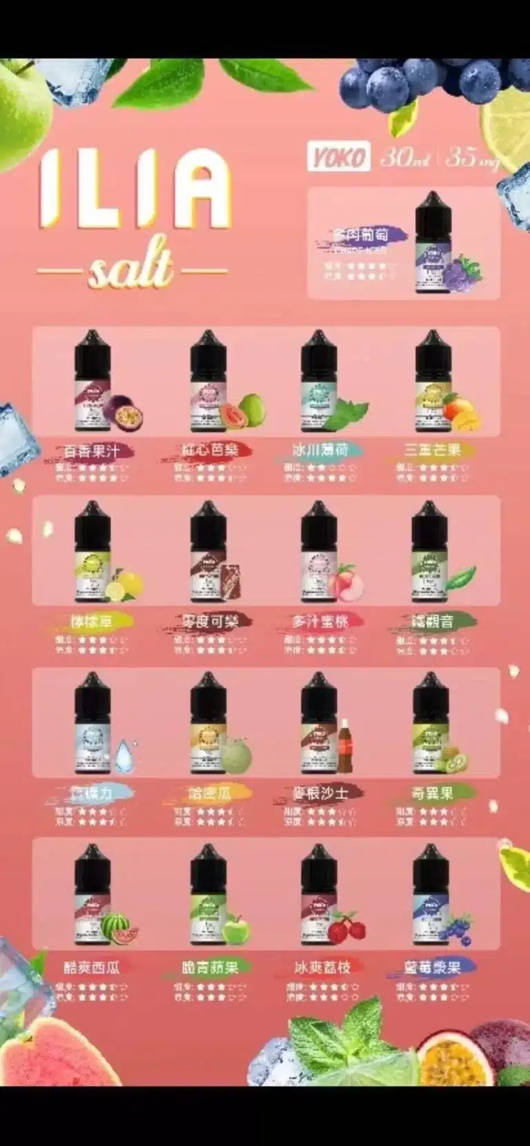 ilia哩亞煙油